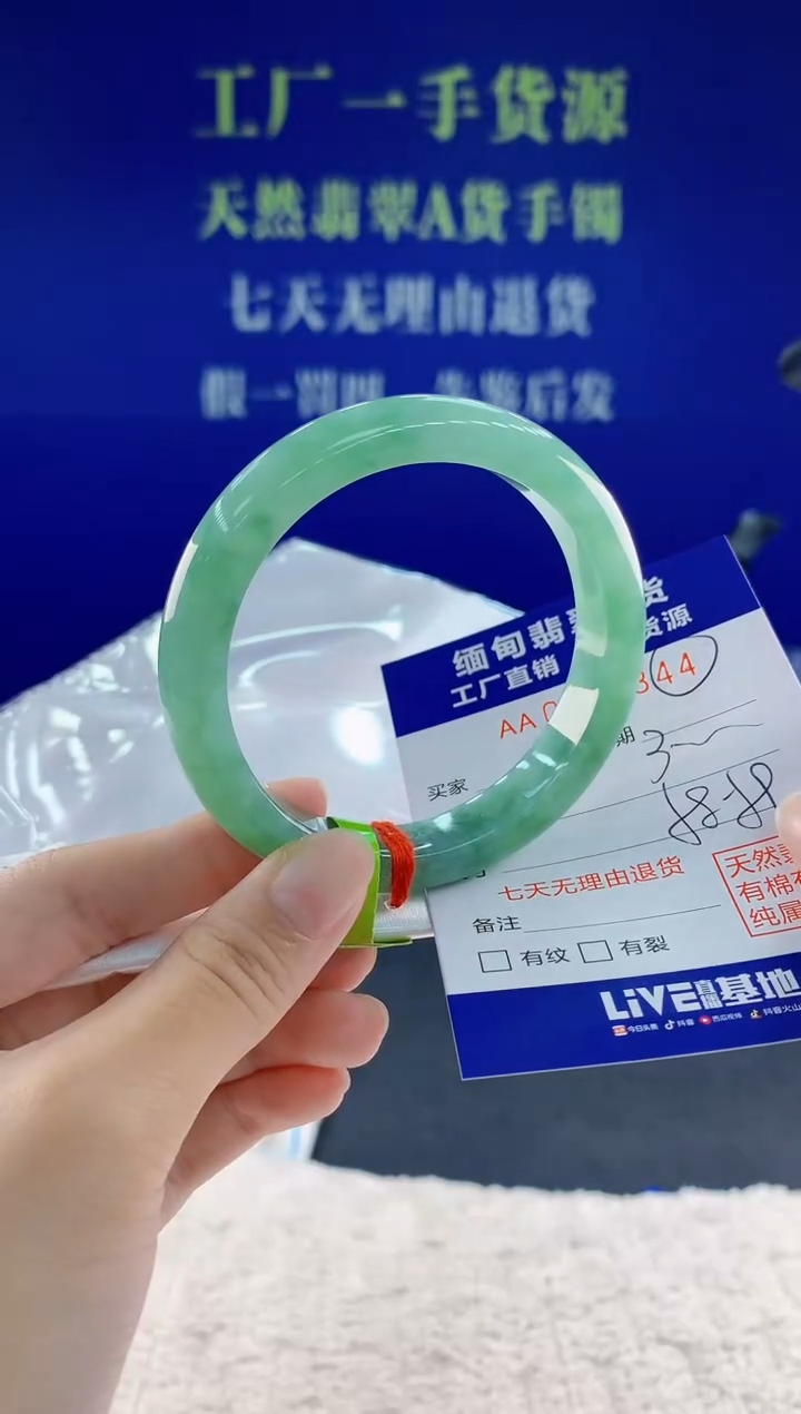 未镶嵌手镯翡翠44