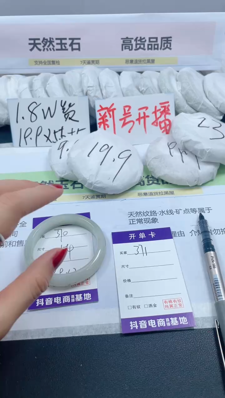 【闪购商品】石英质玉手镯未镶嵌371/5859