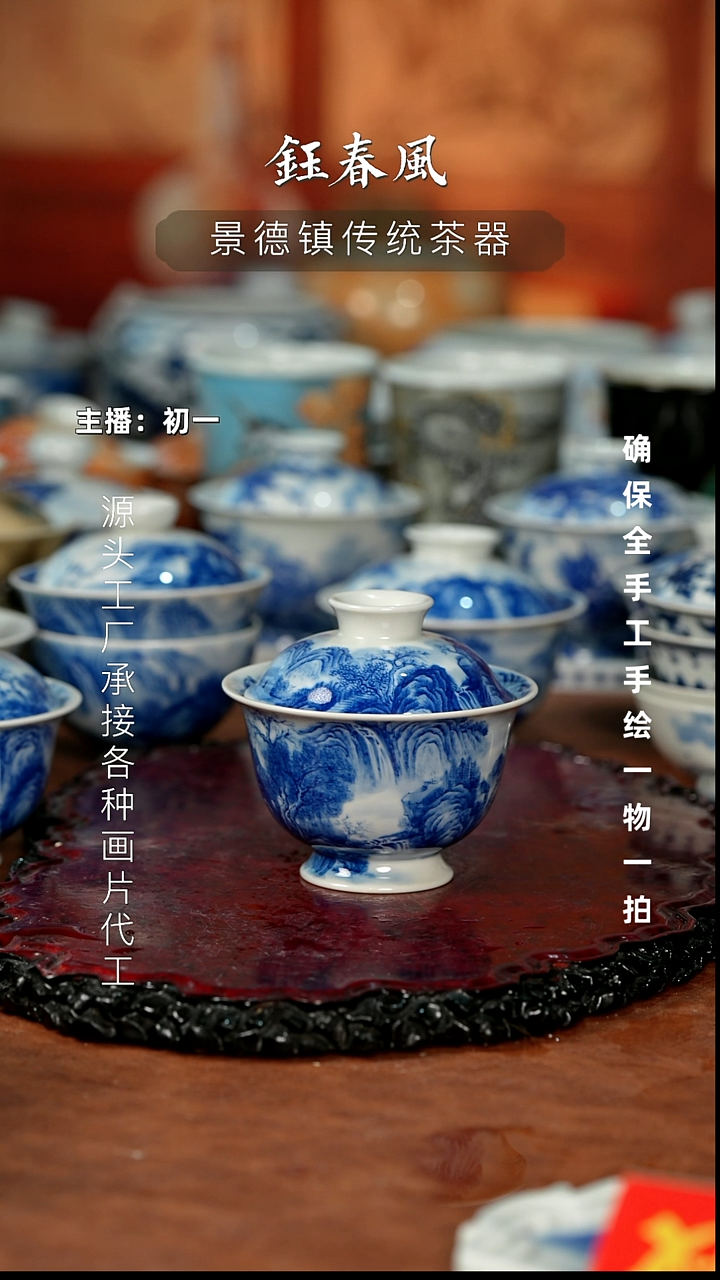 杯棒*褀景德镇全手工手绘茶器微瑕