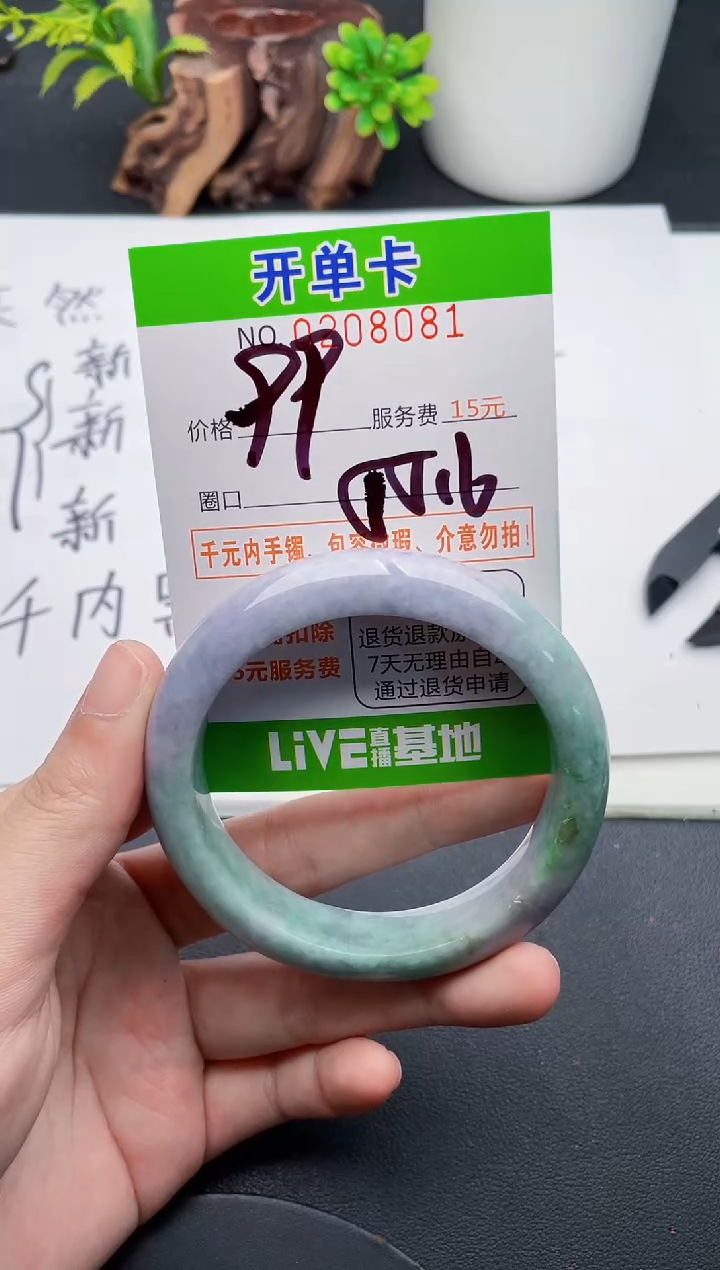 未镶嵌手镯翡翠81天然翡翠A货