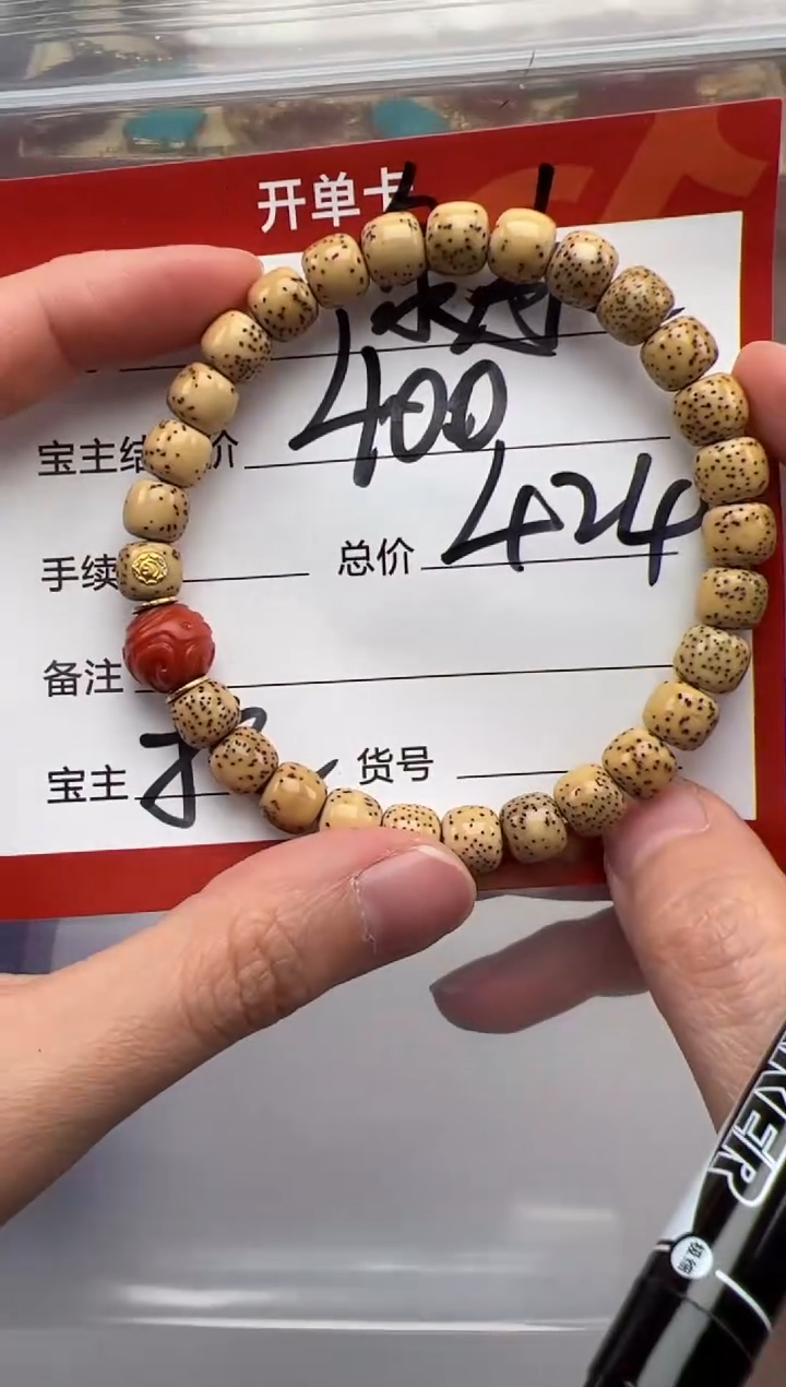 手串星月菩提泉*手串手串