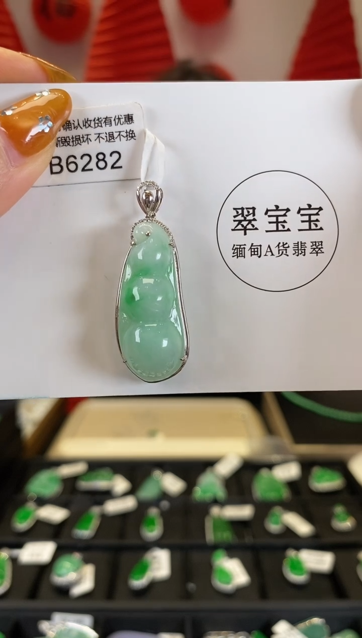 【闪购商品】翡翠颈饰18K金镶嵌B6282 豆子 含运营费