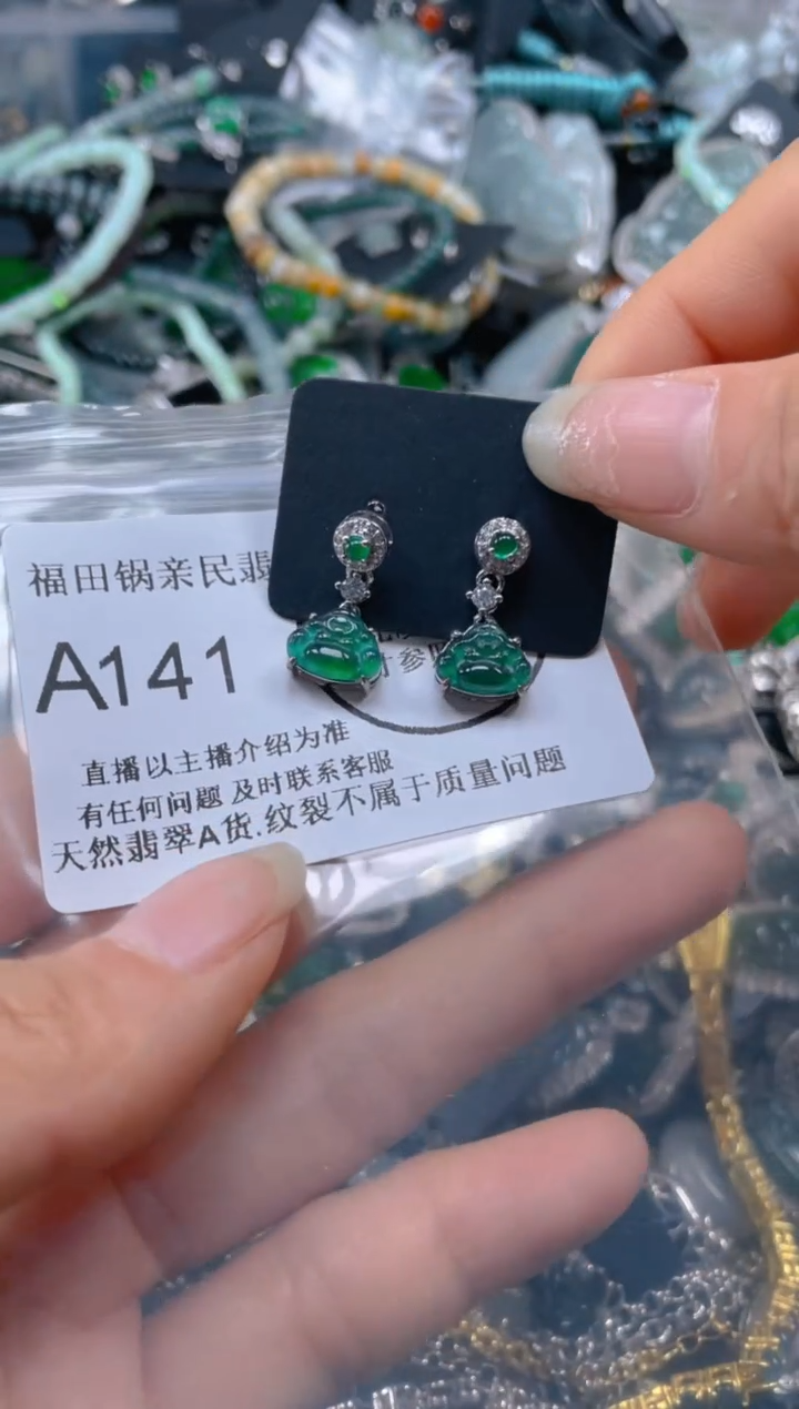 【闪购商品】翡翠吊坠(不含链)未镶嵌141