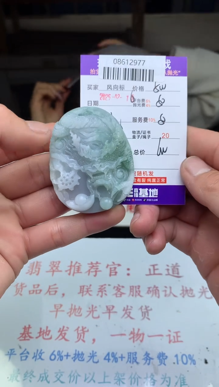 【闪购商品】定制翡翠未镶嵌天然A货翡翠（拍一发一）