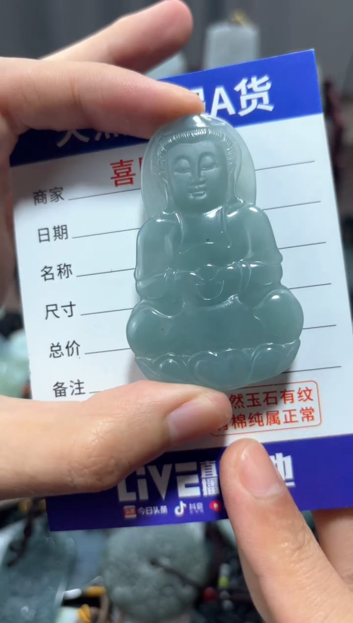 【闪购商品】翡翠未镶嵌颈饰翡翠 未镶嵌 颈饰