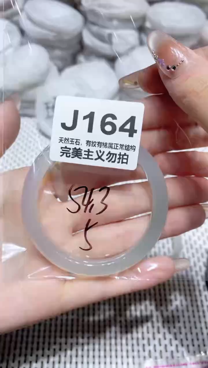 手镯玛瑙/玉髓未镶嵌54