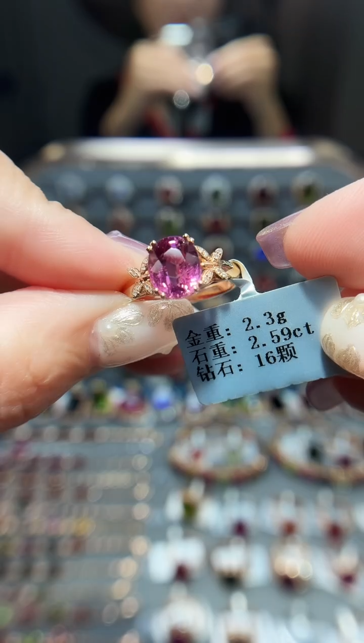 18K金镶嵌戒指碧玺2.59.