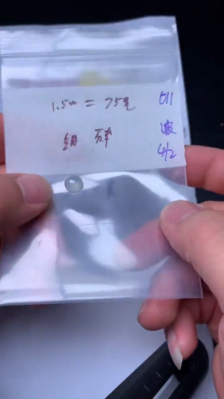 【闪购商品】翡翠散珠未镶嵌缅甸天然翡翠A货011