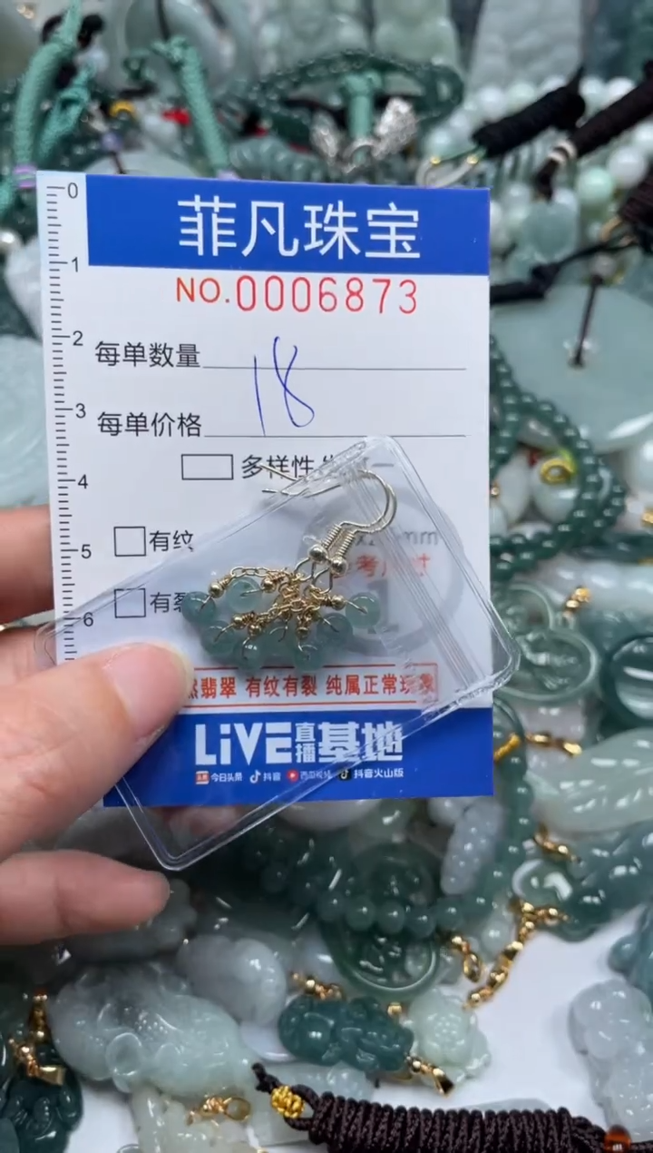 【闪购商品】翡翠颈饰未镶嵌00..6873