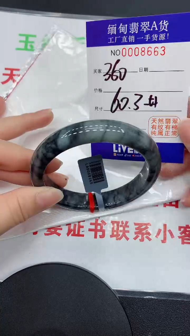 翡翠手镯未镶嵌8663缅甸翡翠手镯