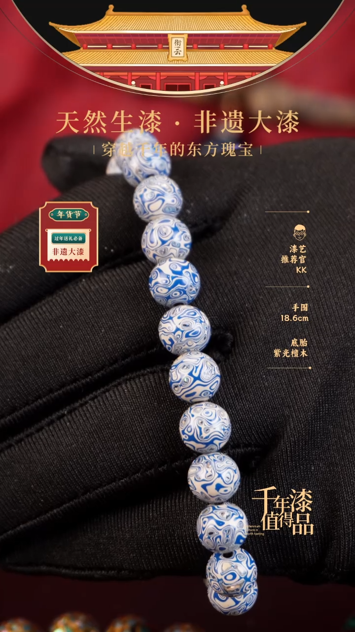 【闪购商品】衔云大漆漆珠手串8mm 21颗