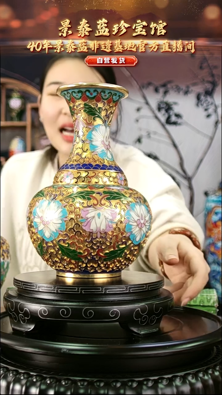 非遗 金地景泰蓝留香瓶