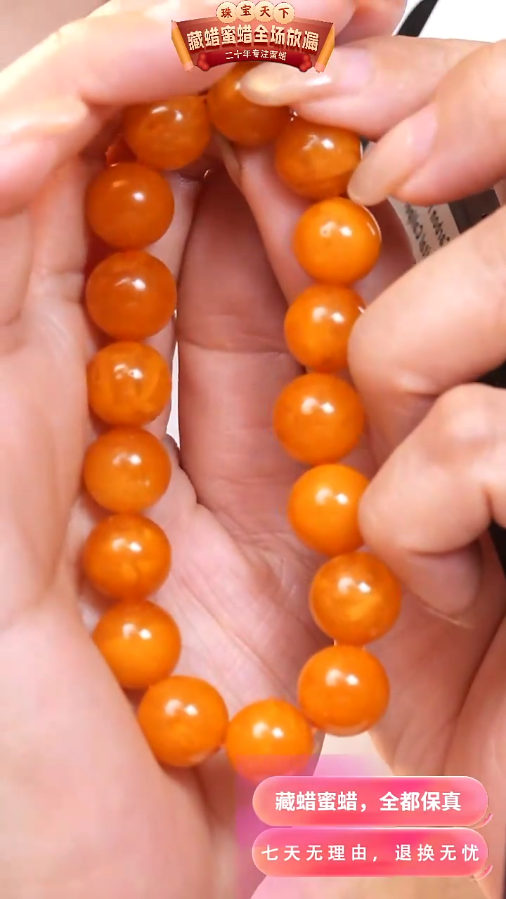 【闪购商品】蜜蜡颈饰未镶嵌4036天然蜜蜡琥珀假一罚四