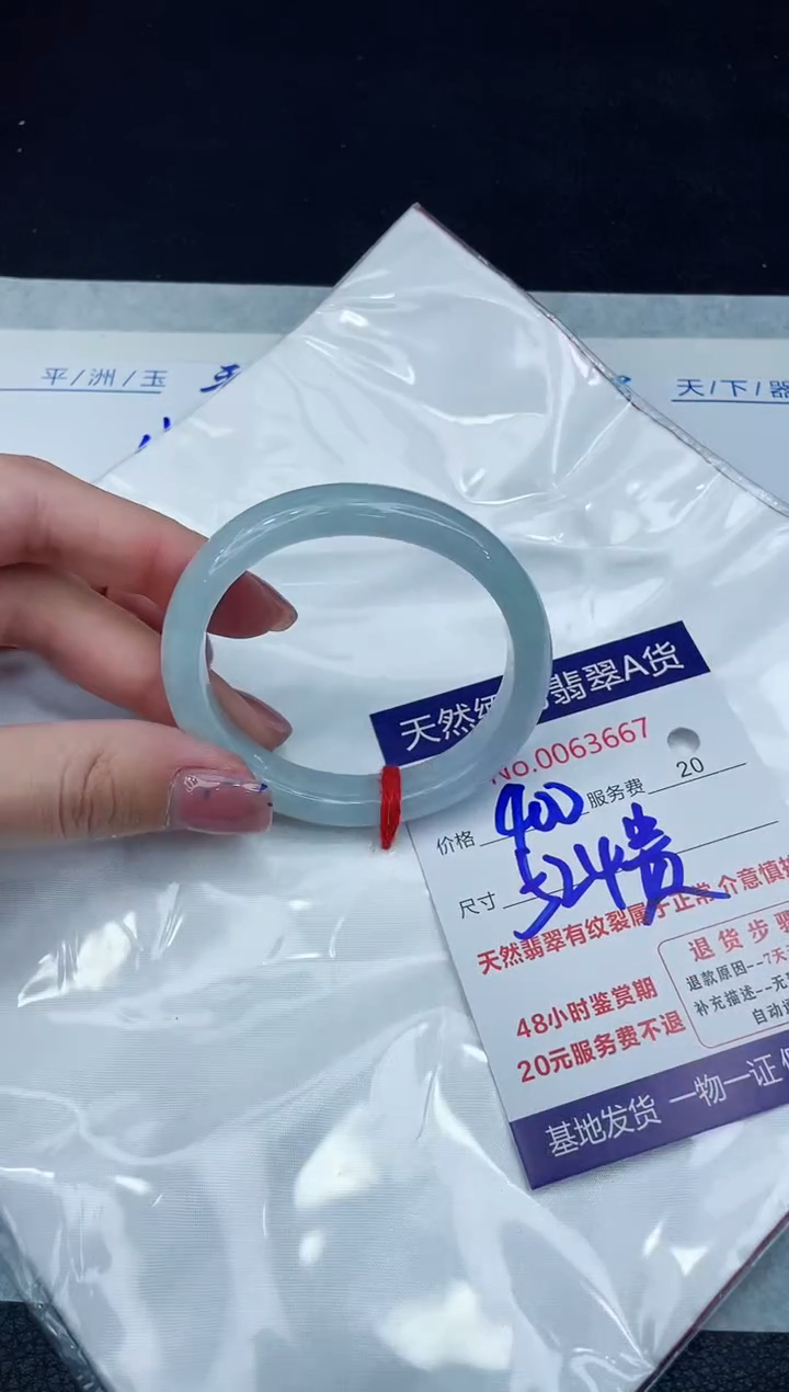 【闪购商品】翡翠手镯未镶嵌11111111111