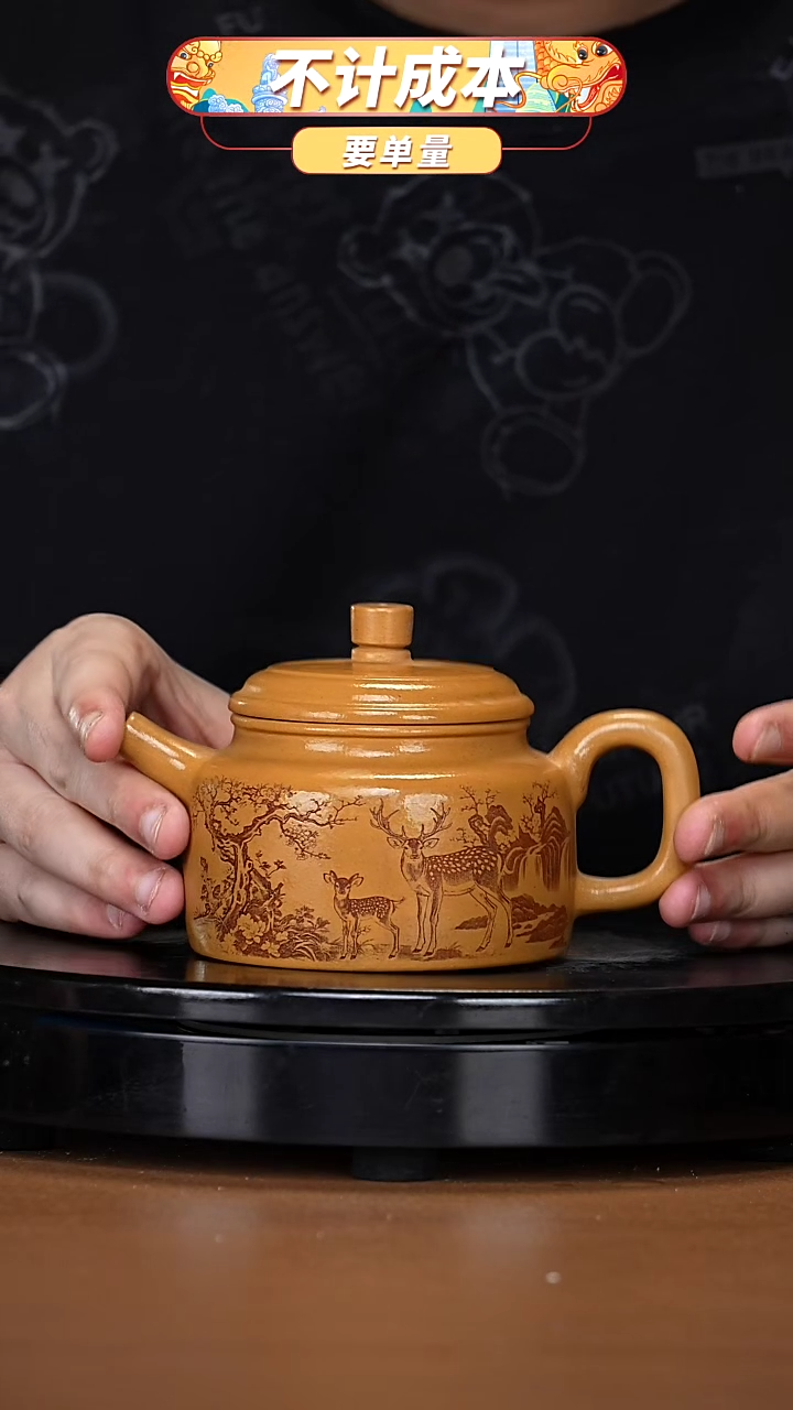 【闪购商品】宜兴原矿高端紫砂