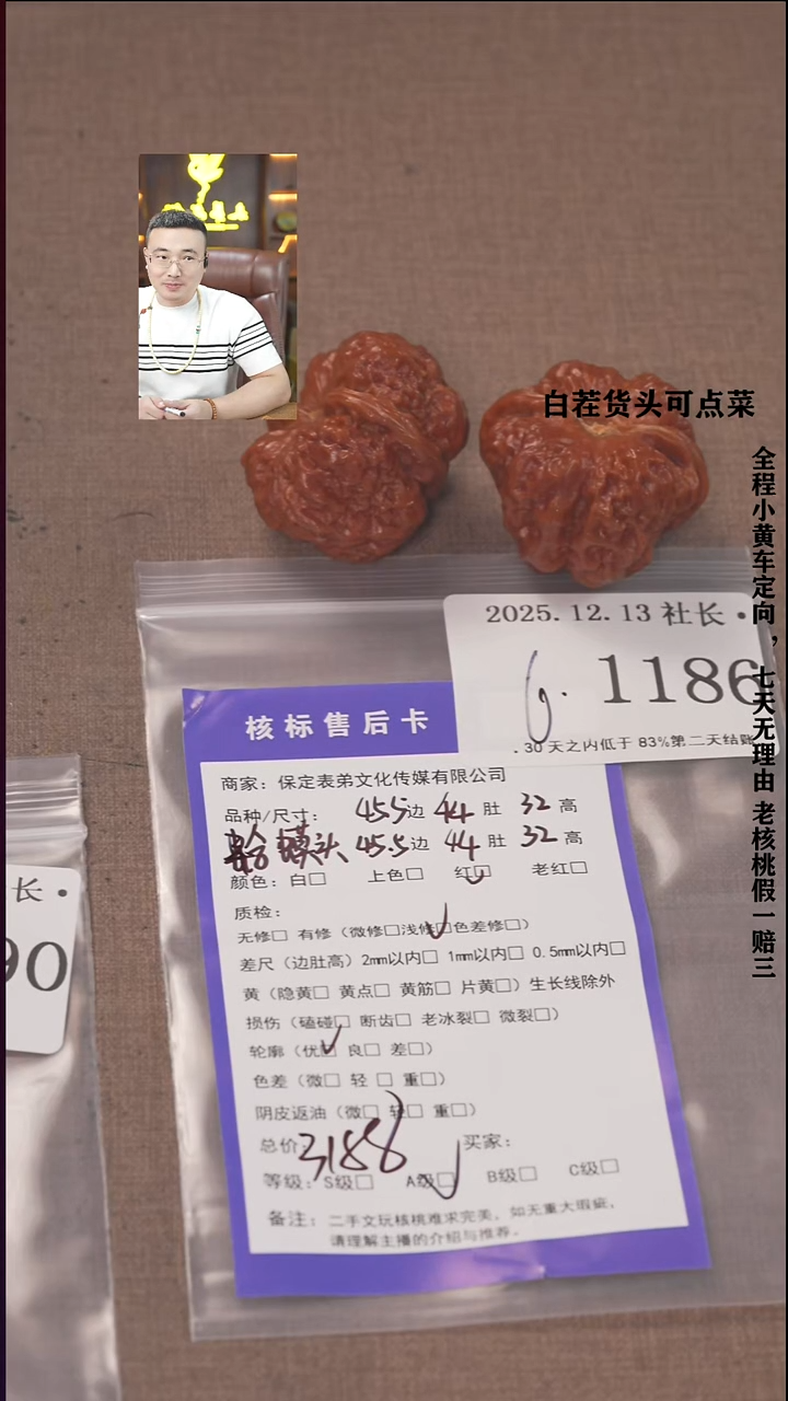 把件文玩核桃M*諘帝文化1186 蛤蟆头