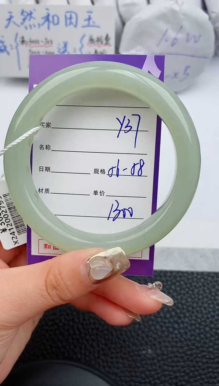 【闪购商品】和田玉手镯未镶嵌37微色差T2