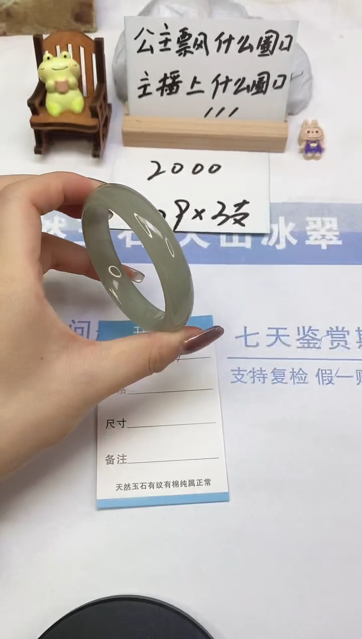 未镶嵌手镯东陵石A1   56.8