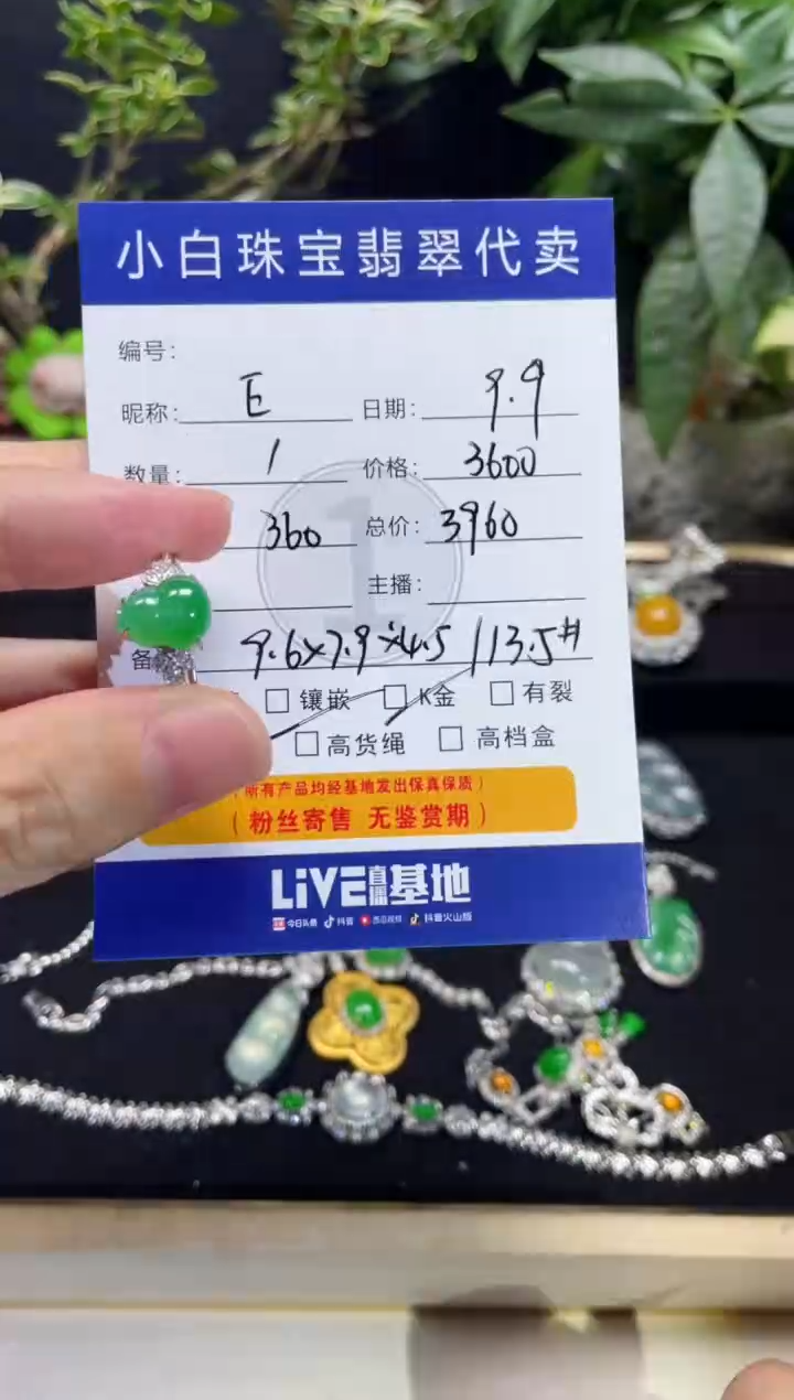 18K金镶嵌戒指翡翠E***a戒指
