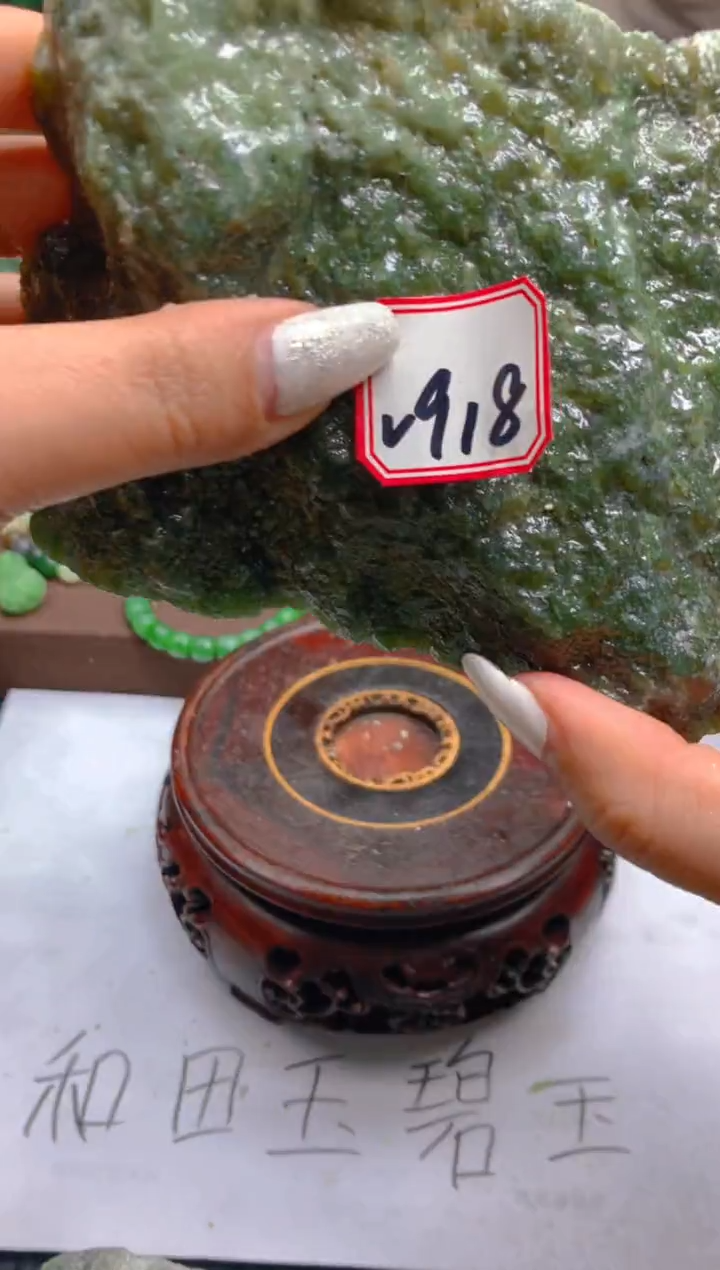 和田玉（碧玉）未镶嵌珠宝半成品918