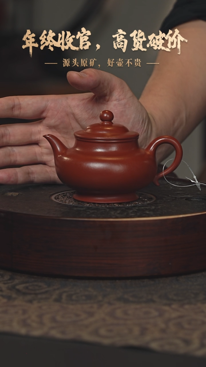 【闪购商品】紫砂茶壶23b34小煤窑朱泥190-200cc