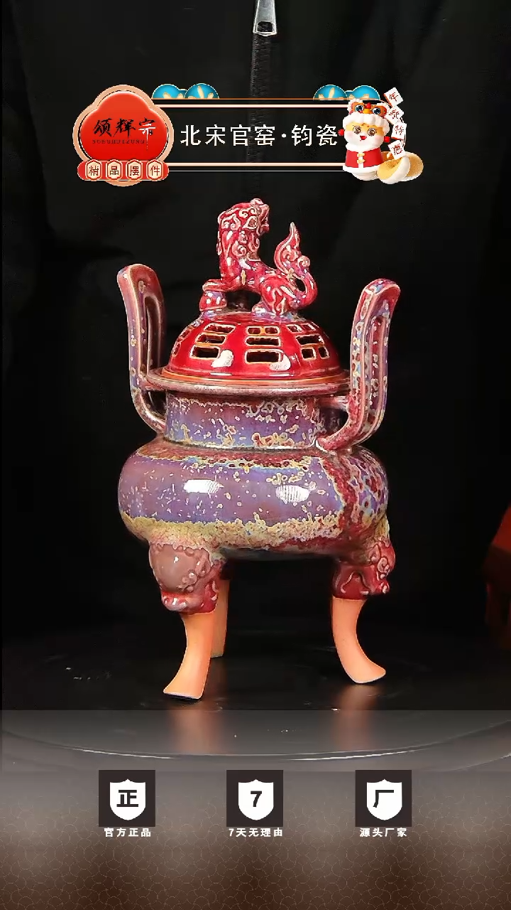 【闪购商品】瓷片北宋官窑钧瓷作品香炉