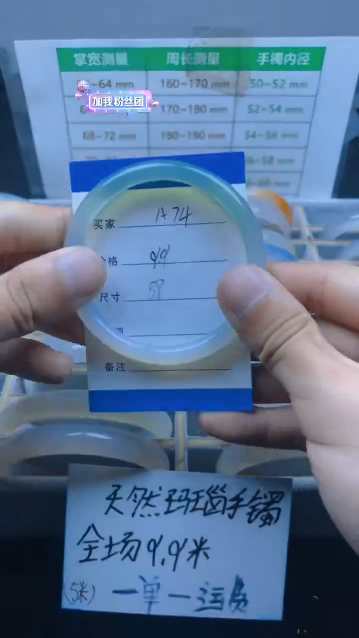 手镯玛瑙/玉髓未镶嵌A74