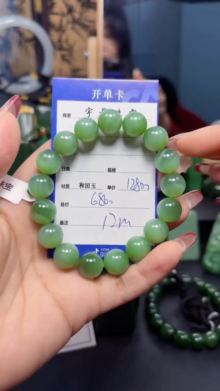 【闪购商品】和田玉（碧玉）手串未镶嵌1
