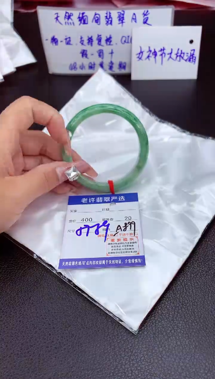 【闪购商品】翡翠手镯未镶嵌11111111