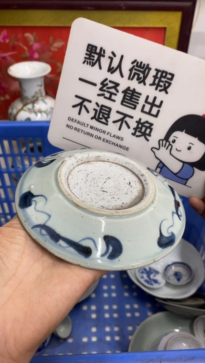陶瓷等*来【不退不换直播闪购】瓷器微瑕介意勿拍
