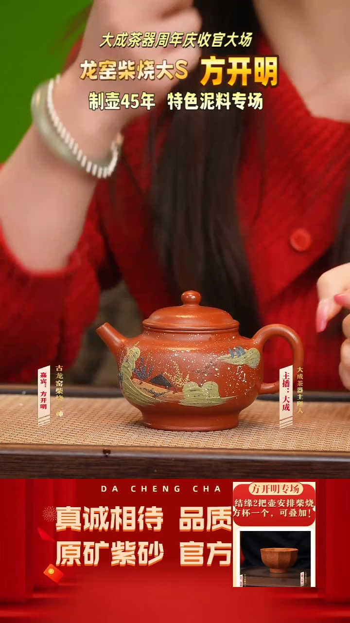 【闪购商品】紫砂茶壶107号方开明 大红袍 180cc左右