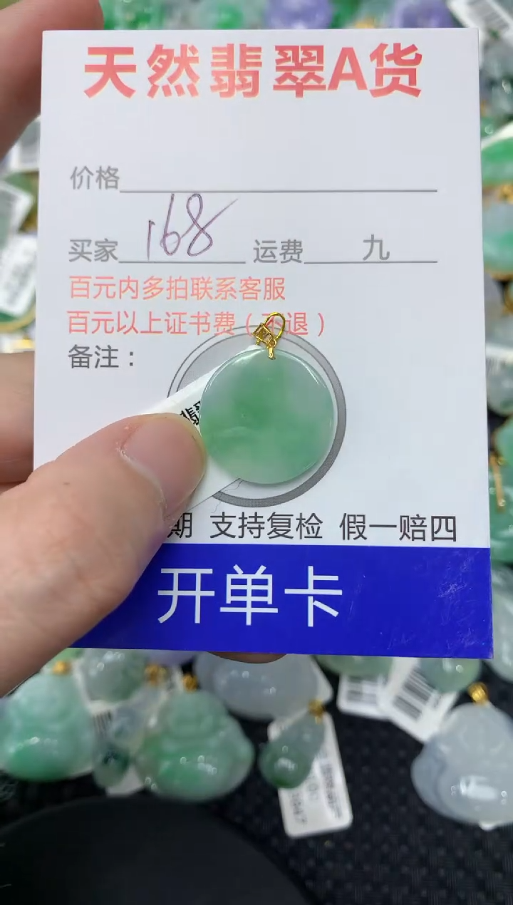 【闪购商品】翡翠颈饰18K金镶嵌1111111111