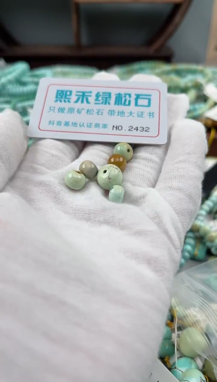 未镶嵌玉髓玛瑙/玉髓2432