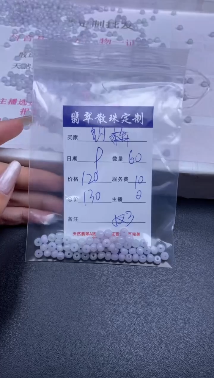 颈饰未镶嵌翡翠❤****?贞城散珠批发DIY编制