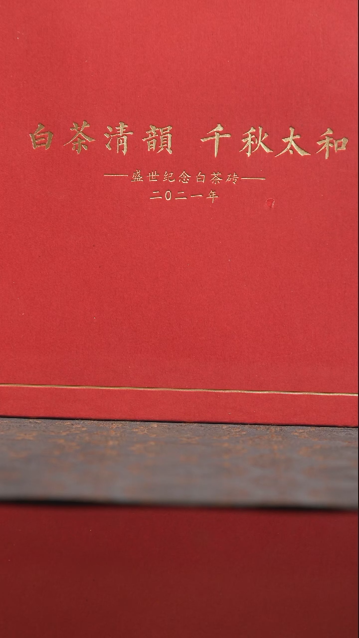 【闪购商品】方守龙盛世纪念50茶杯