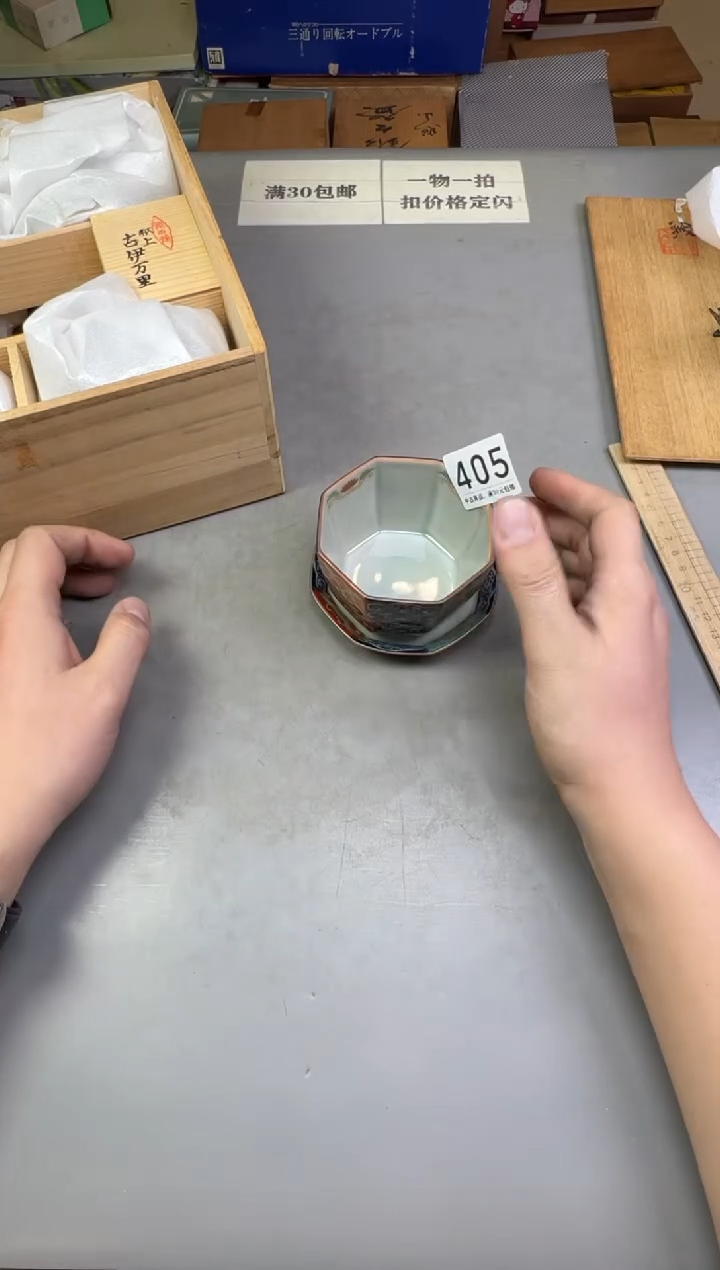 瓷片属*405号满30米包邮，碰瓷社感谢您的支持~