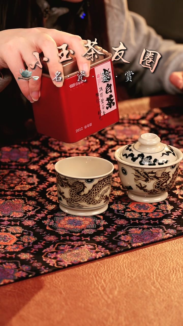 【闪购商品】釉里金八宝龙套组