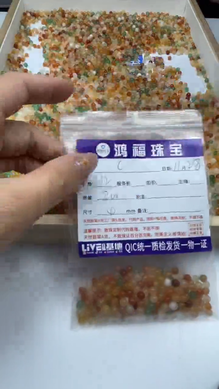 未镶嵌散珠石英质玉c*.B408 三彩金丝玉4mm