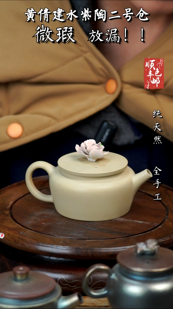 壶黄倩建水紫陶微瑕38