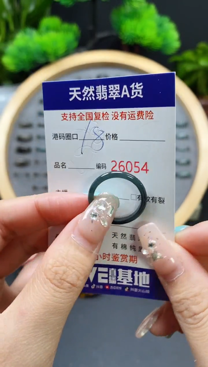 【闪购商品】翡翠戒指未镶嵌天然翡翠戒圈6054