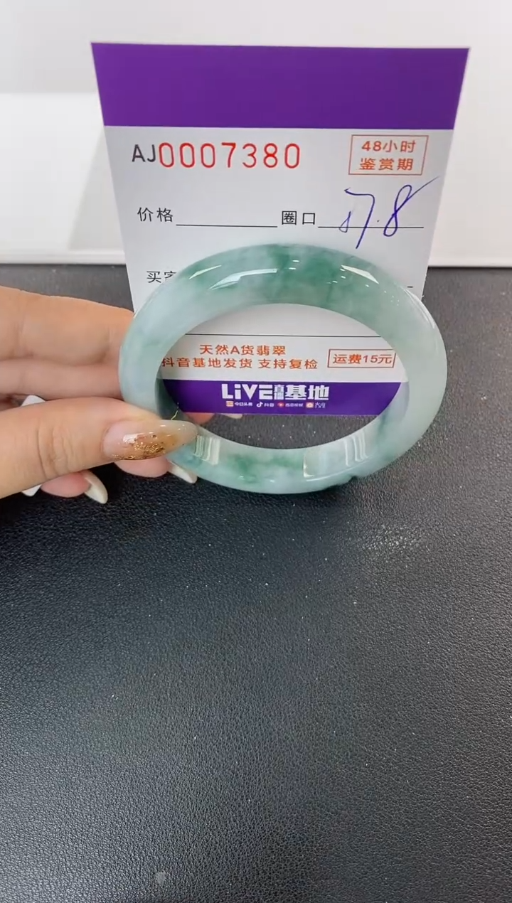 未镶嵌手镯翡翠天然A货翡翠