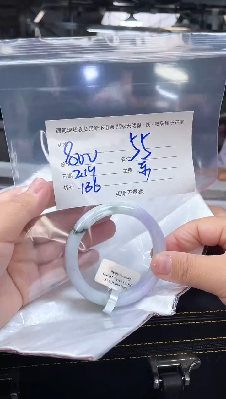 【闪购商品】定制翡翠手镯未镶嵌毛货手镯需精细抛光/55