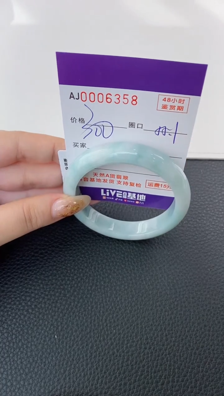 未镶嵌手镯翡翠天然A货翡翠