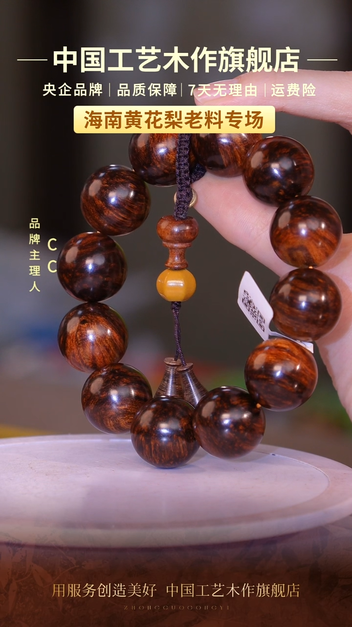 黄花梨/降香黄檀【中国工艺】海南黄花梨2.0