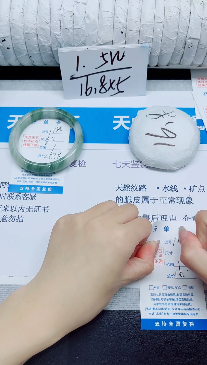 石英质玉手镯未镶嵌120/60