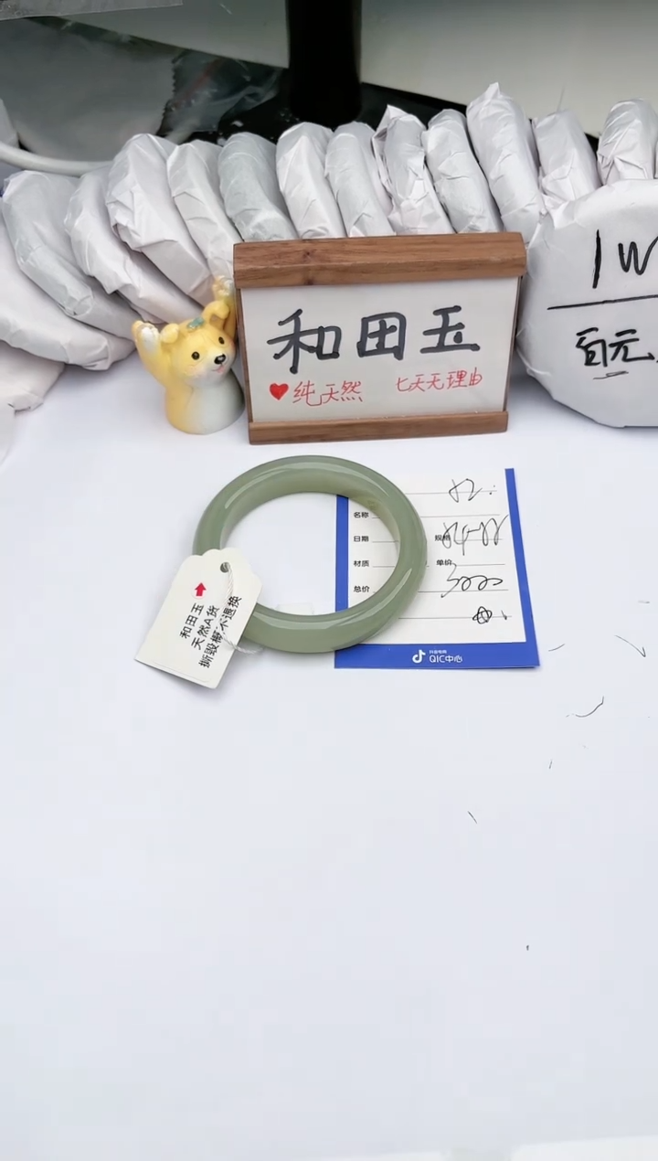 【闪购商品】和田玉未镶嵌手镯玉轩阁52