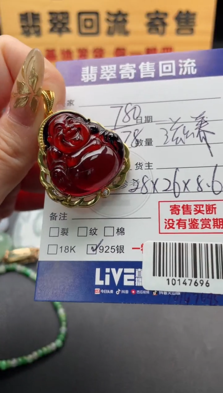 琥珀颈饰银S925镶嵌奕**行10147696