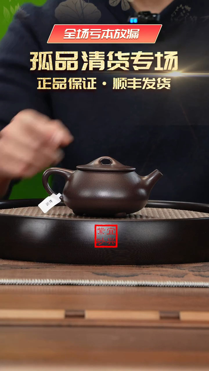 【闪购商品】紫砂茶壶《清》宜兴紫砂壶