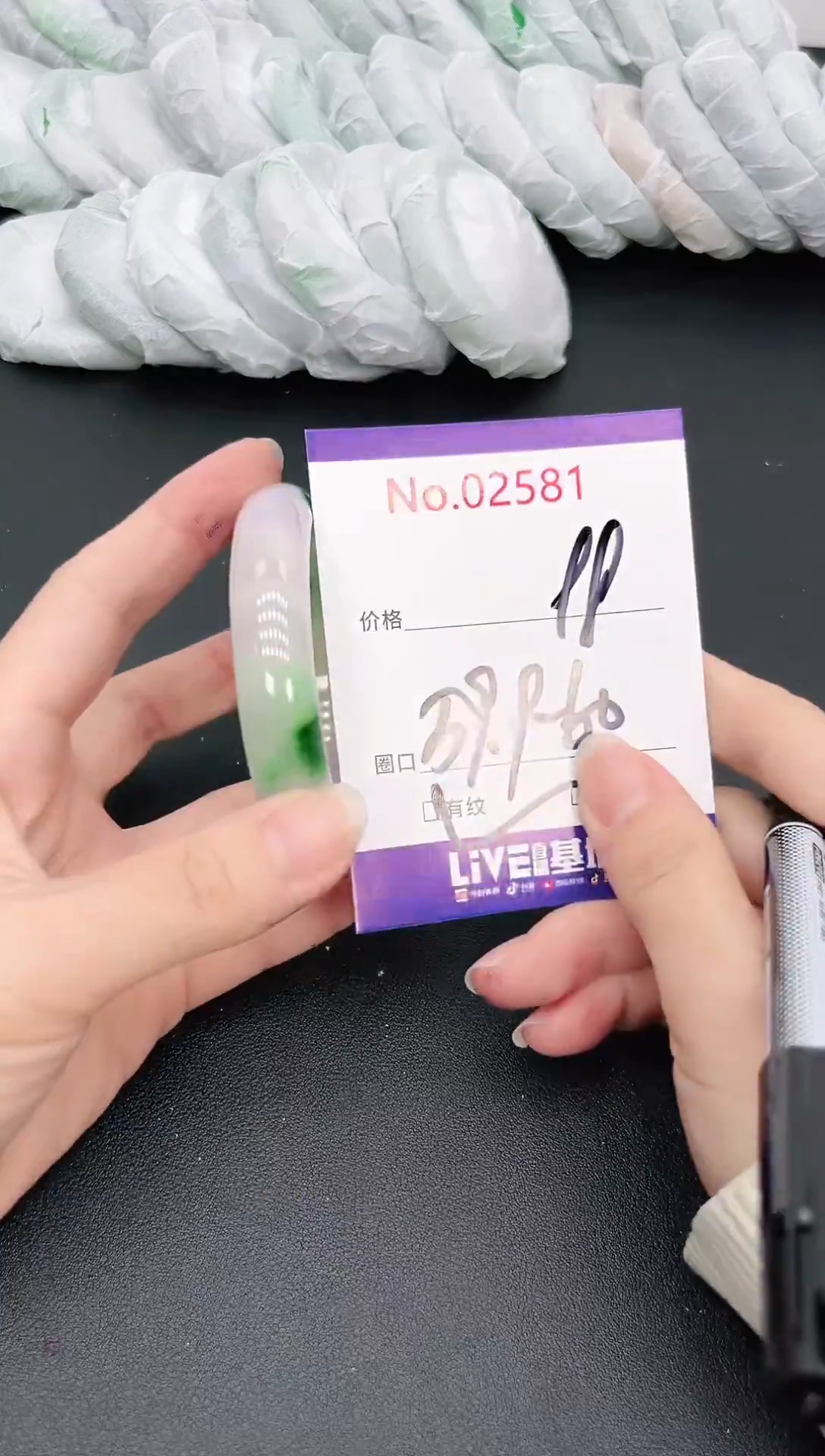 未镶嵌手镯翡翠2581