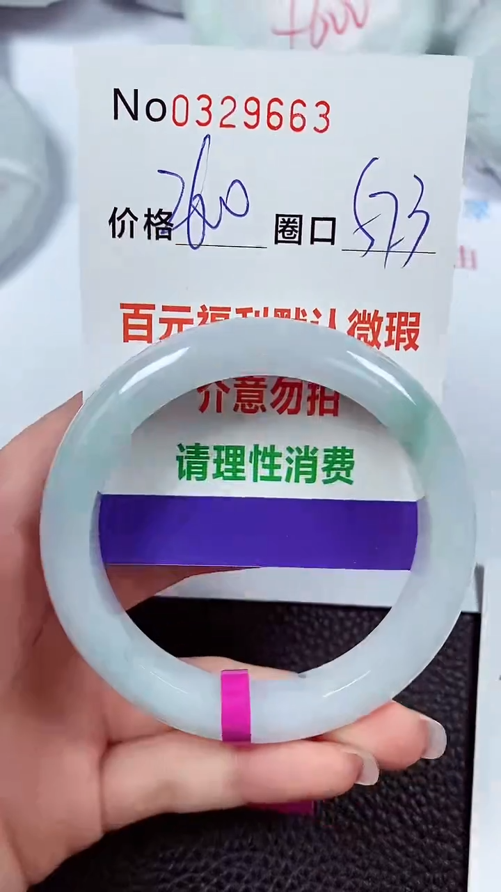 【闪购商品】翡翠手镯未镶嵌00329663